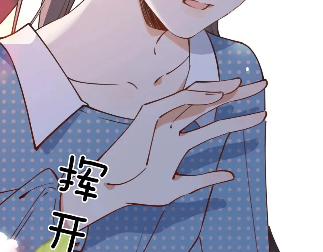 第44话 不想听你的话 第26页
