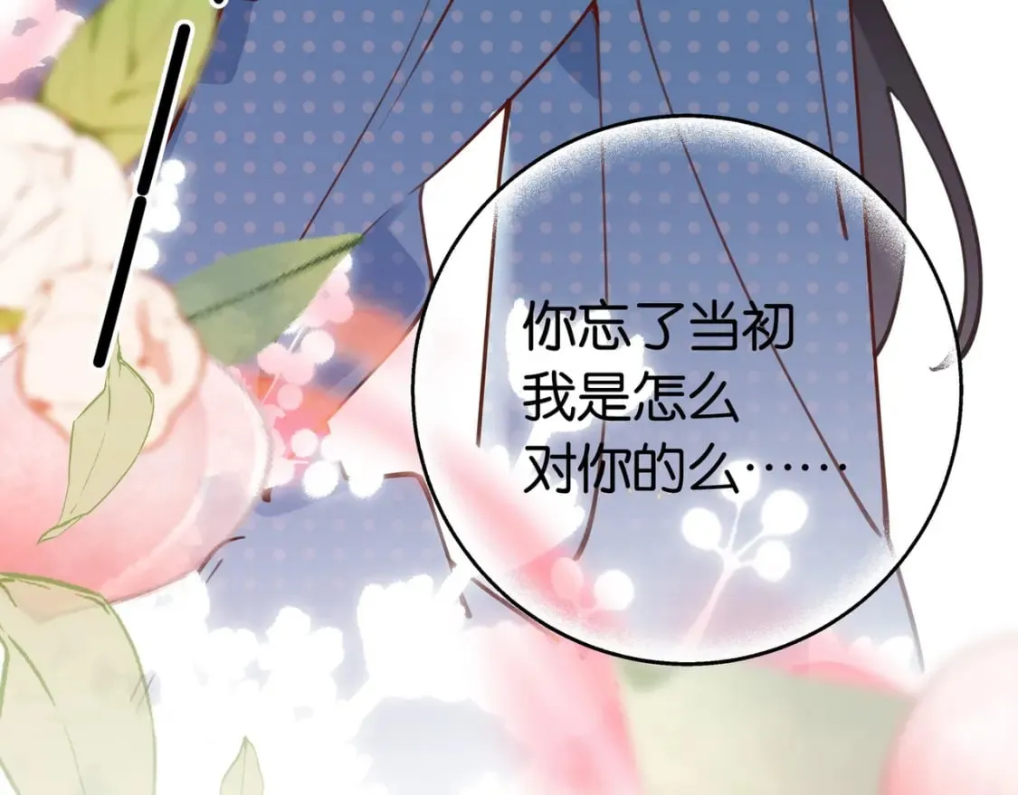 第44话 不想听你的话 第27页