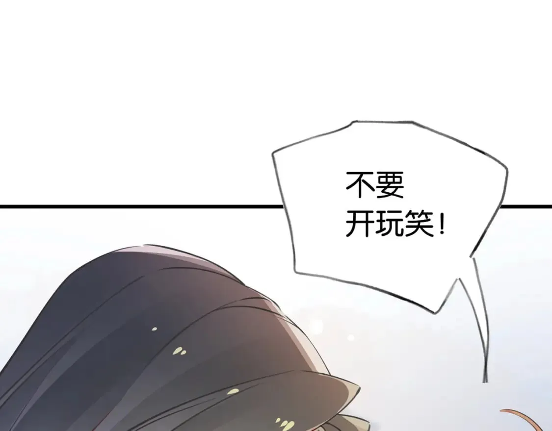 第44话 不想听你的话 第32页