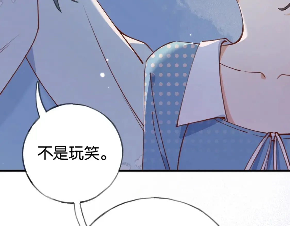 第44话 不想听你的话 第34页