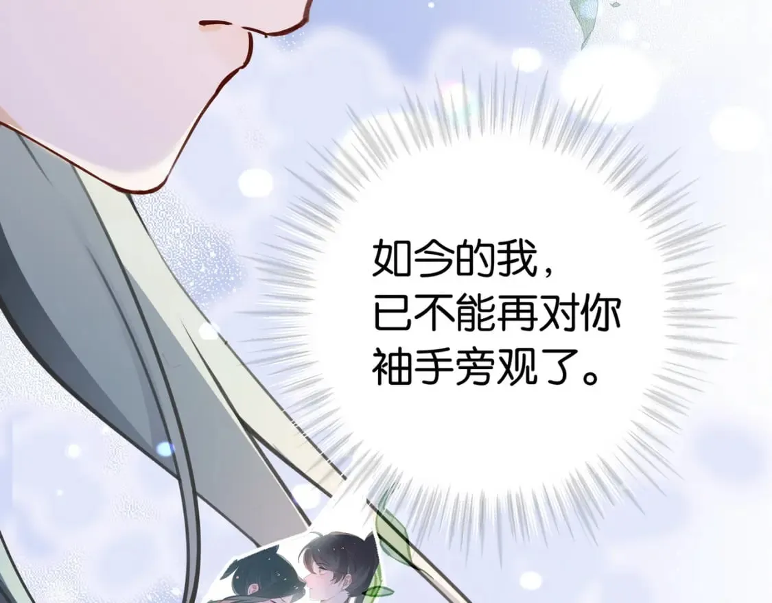 第44话 不想听你的话 第38页