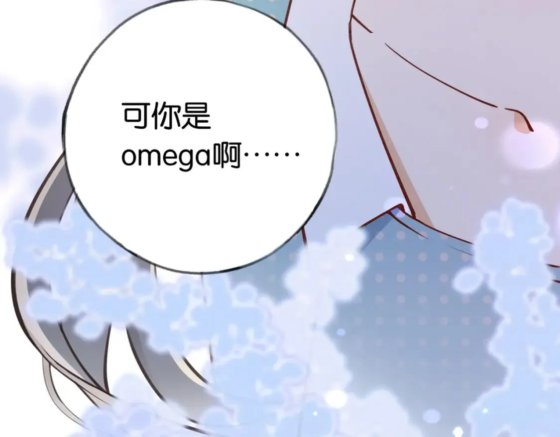 第44话 不想听你的话 第41页