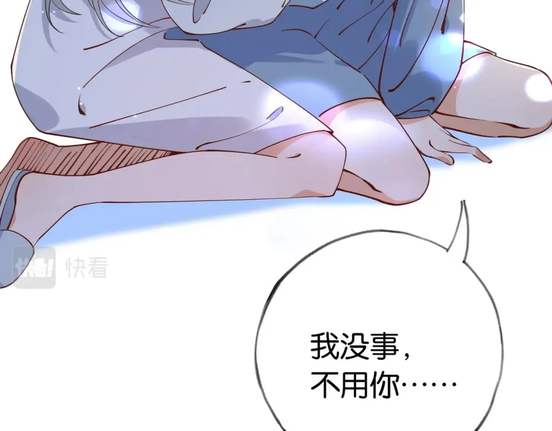 第44话 不想听你的话 第43页