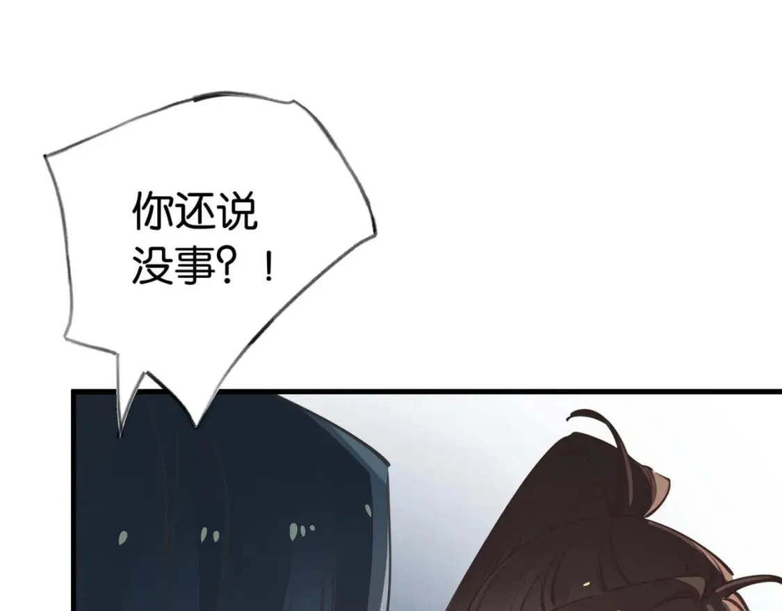 第44话 不想听你的话 第46页