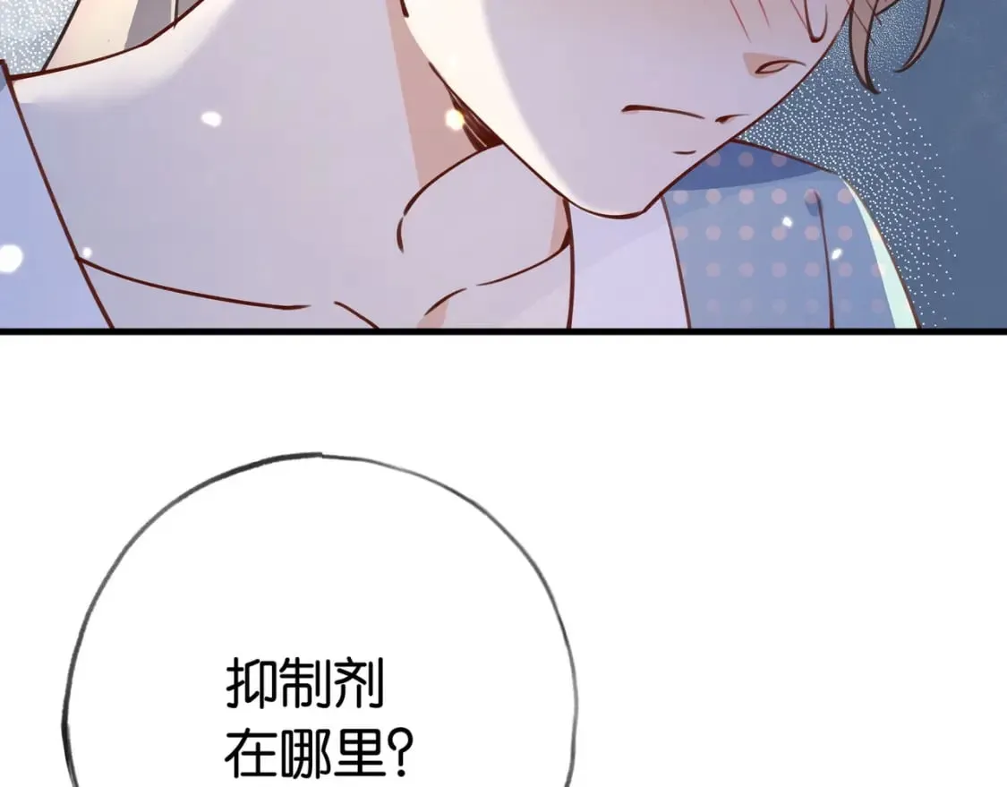 第44话 不想听你的话 第50页