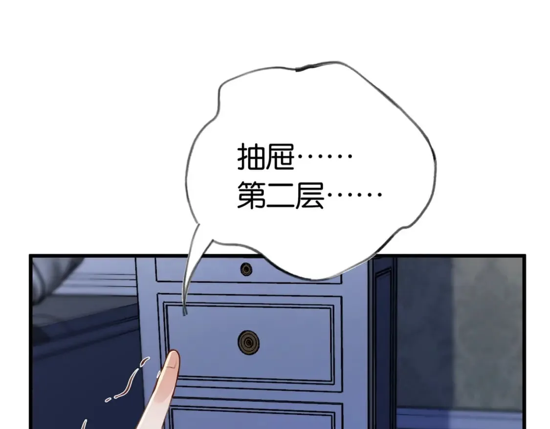 第44话 不想听你的话 第53页