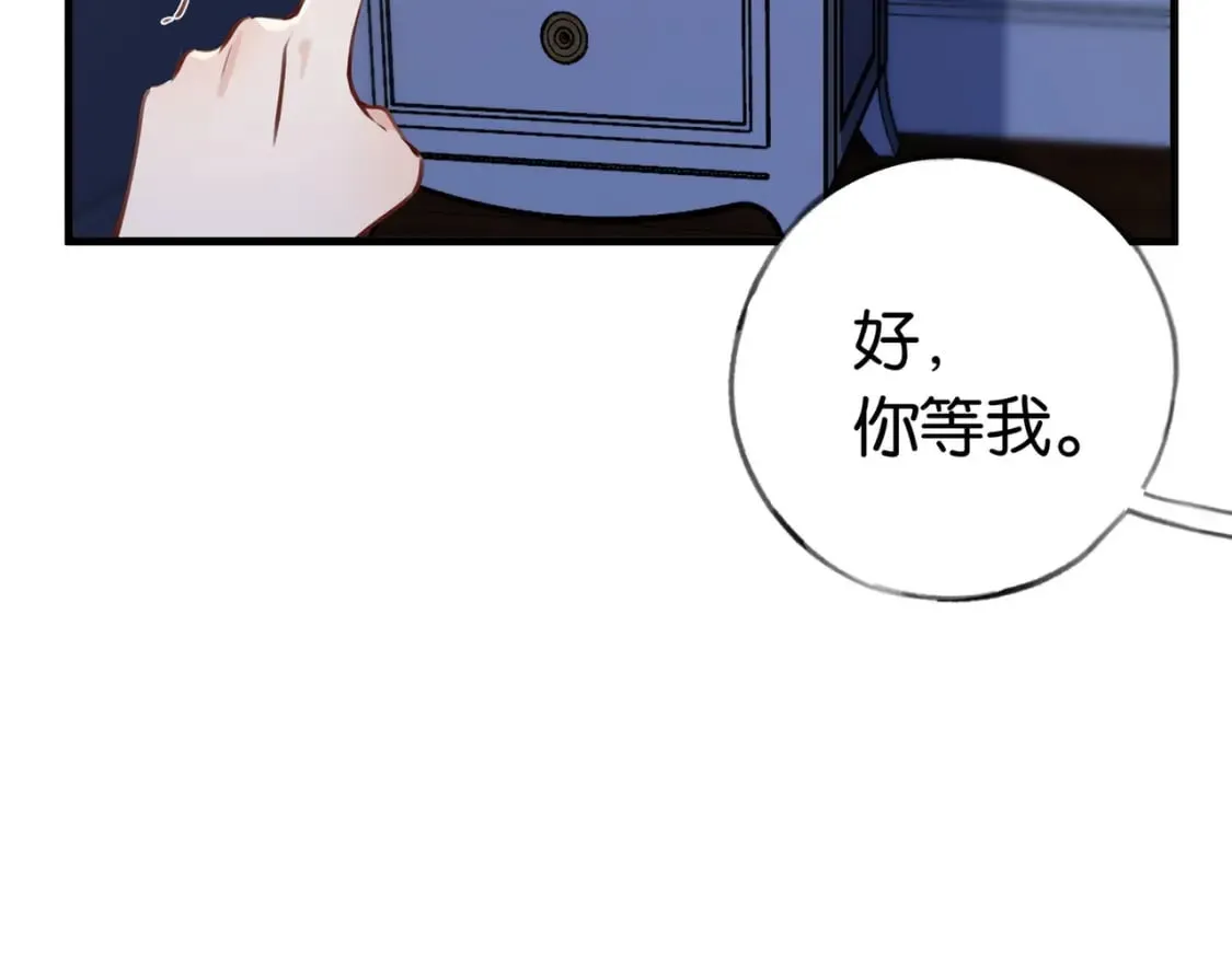 第44话 不想听你的话 第54页