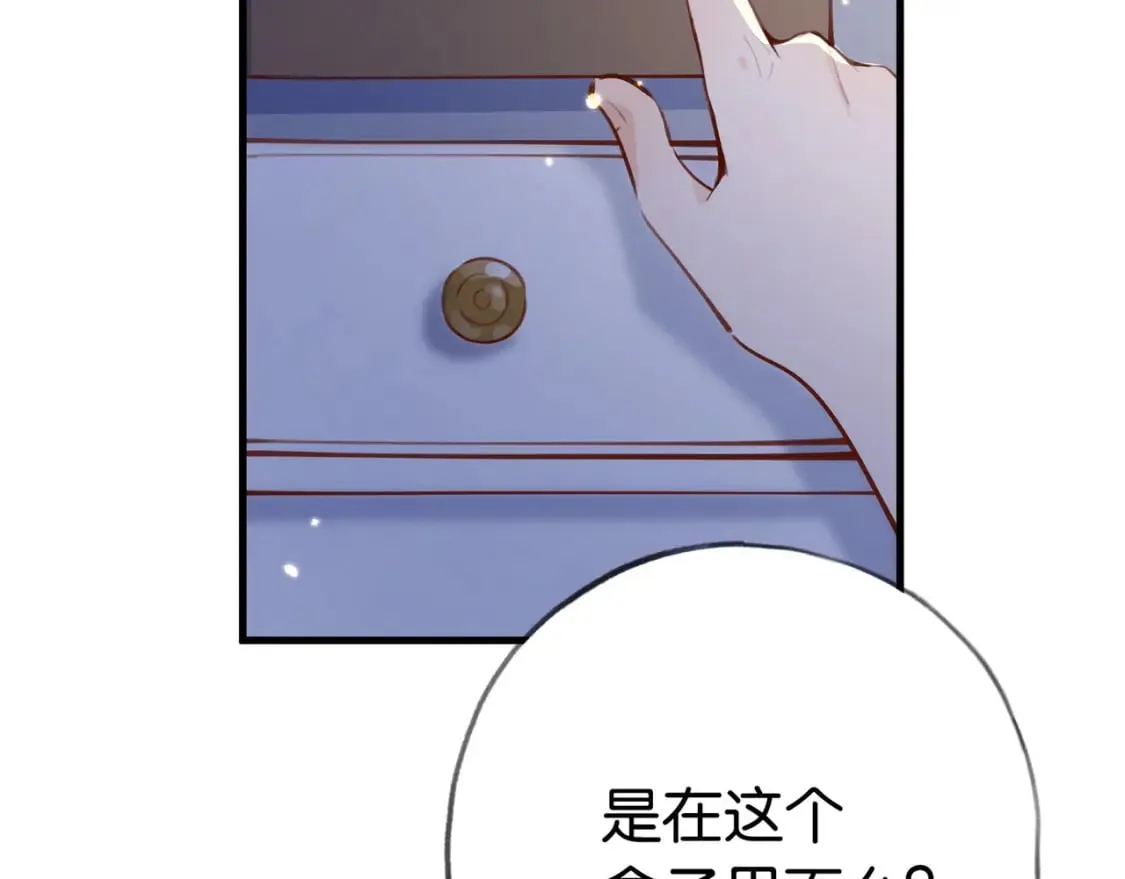 第44话 不想听你的话 第57页