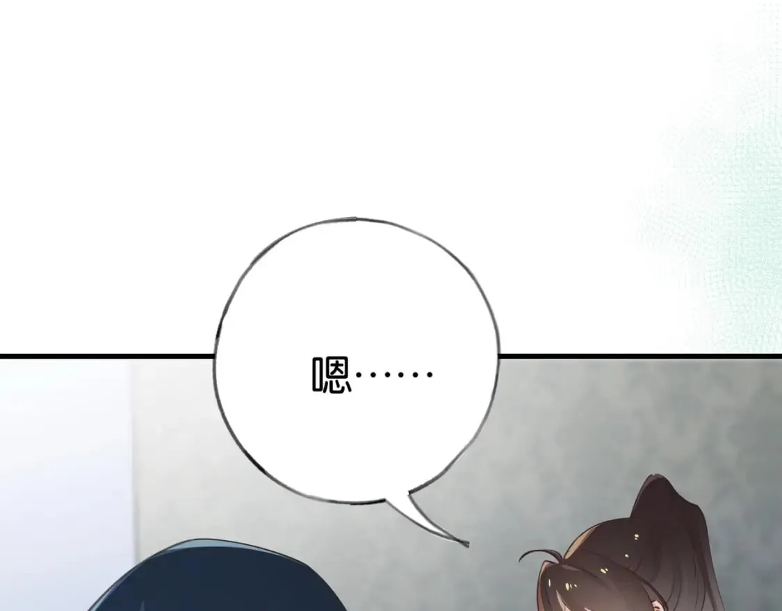 第44话 不想听你的话 第59页