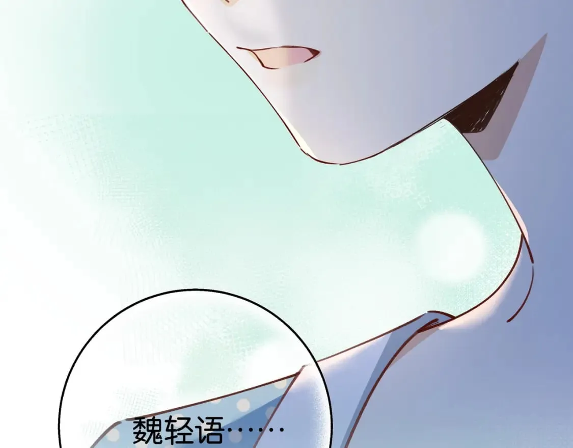 第44话 不想听你的话 第63页