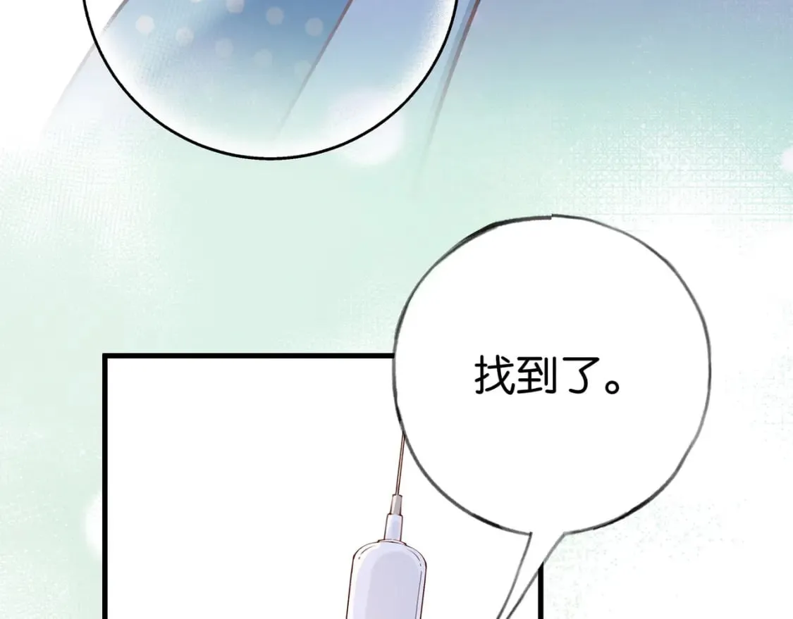 第44话 不想听你的话 第64页