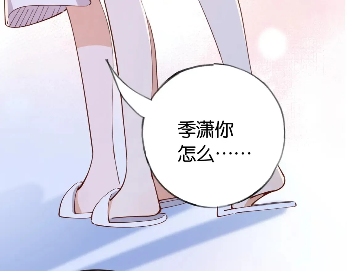 第44话 不想听你的话 第69页