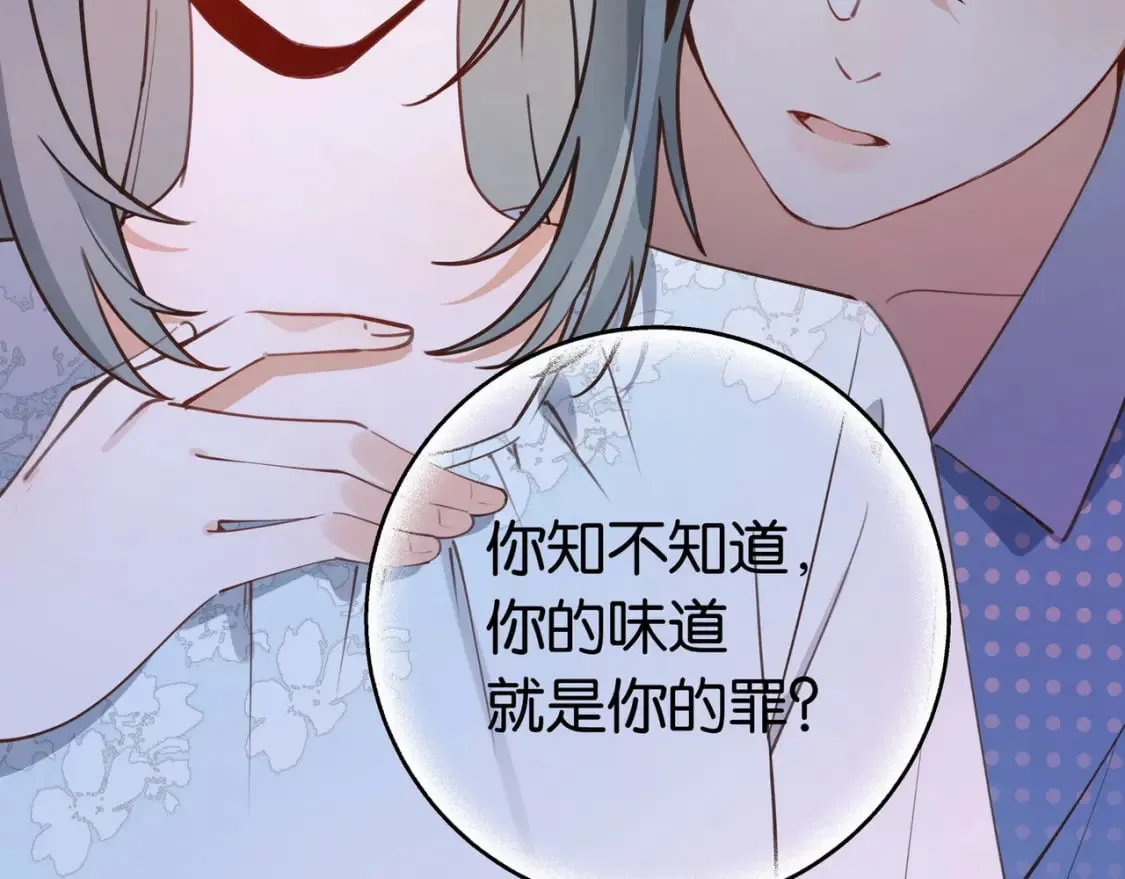 第44话 不想听你的话 第71页