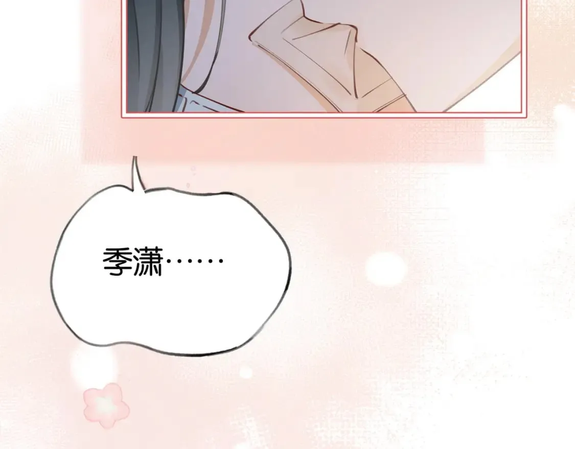 第44话 不想听你的话 第77页