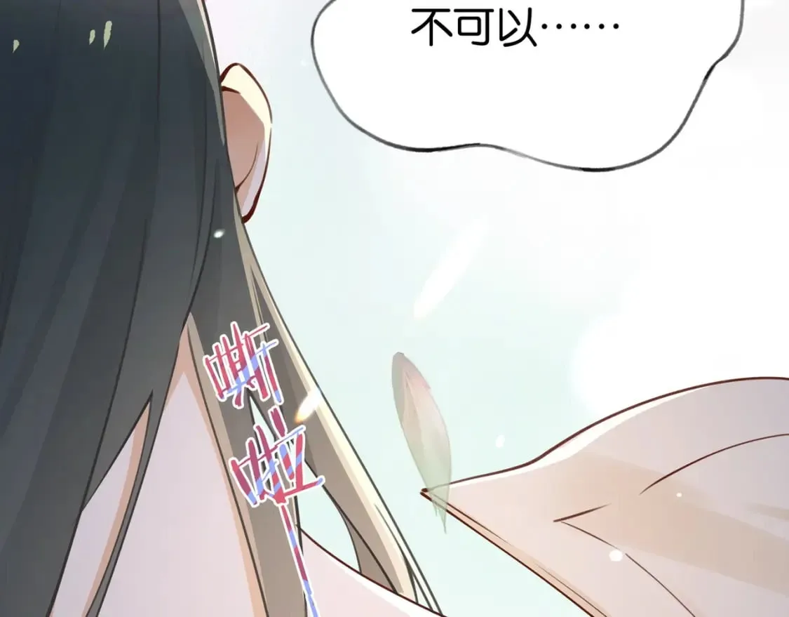 第44话 不想听你的话 第80页