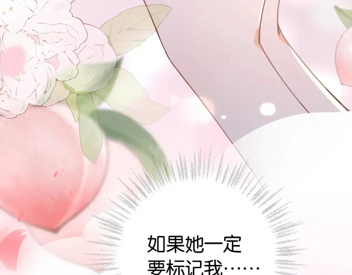 第44话 不想听你的话 第90页