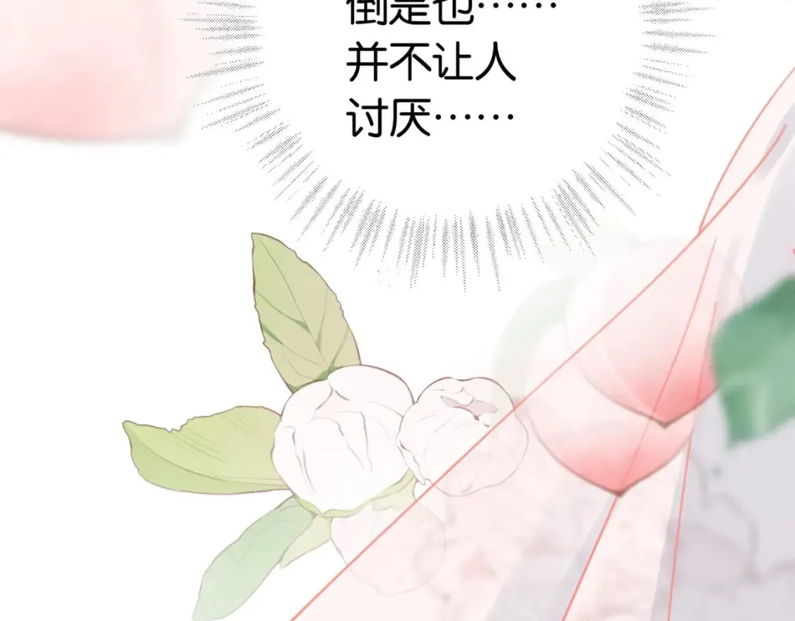第44话 不想听你的话 第94页
