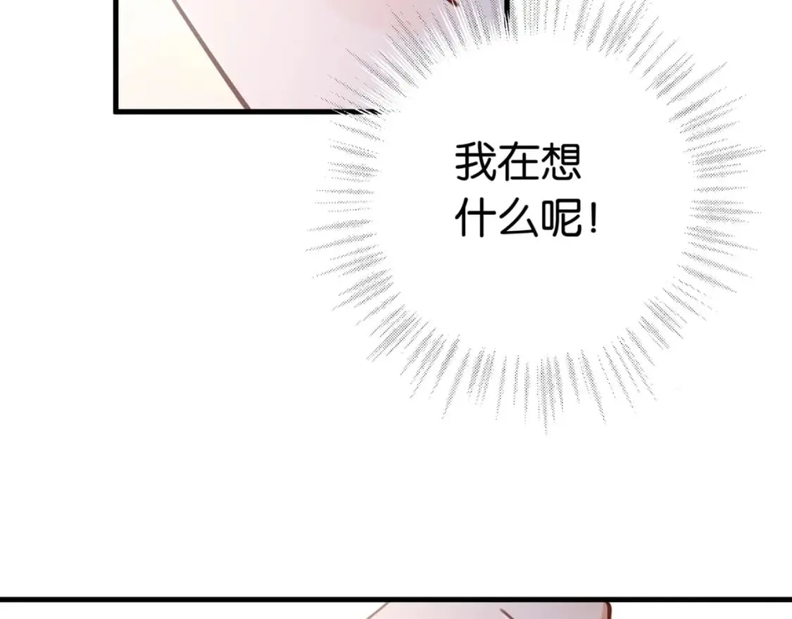 第44话 不想听你的话 第98页