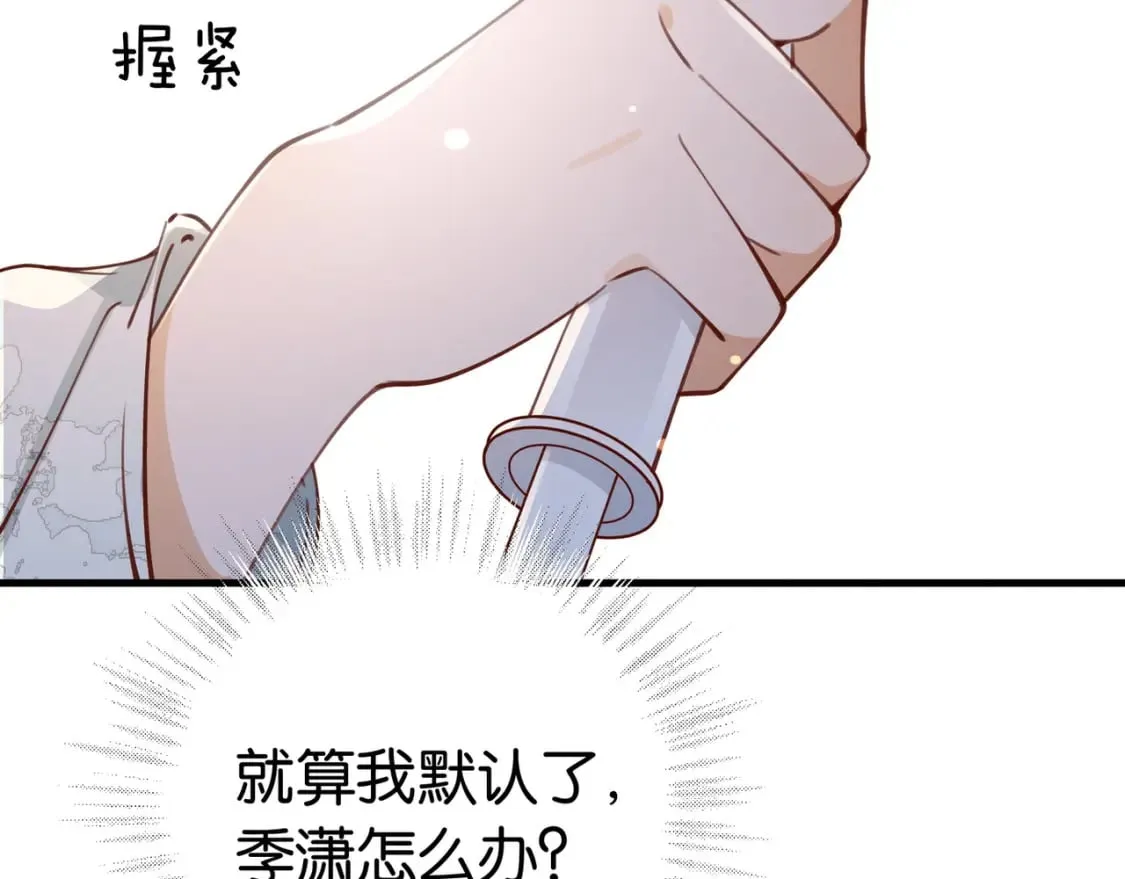 第44话 不想听你的话 第99页