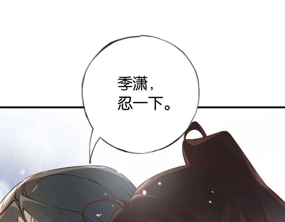 第44话 不想听你的话 第103页