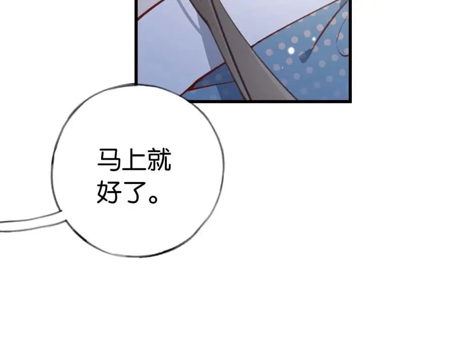 第44话 不想听你的话 第107页