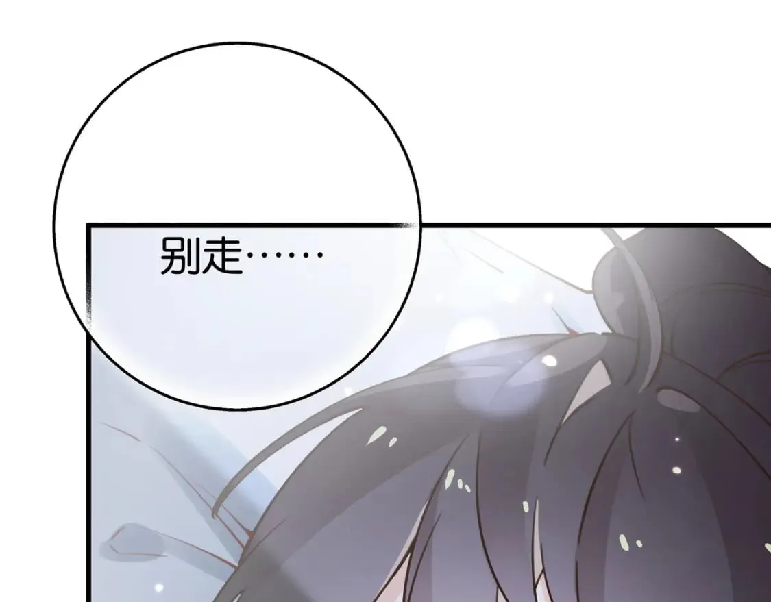 第44话 不想听你的话 第120页