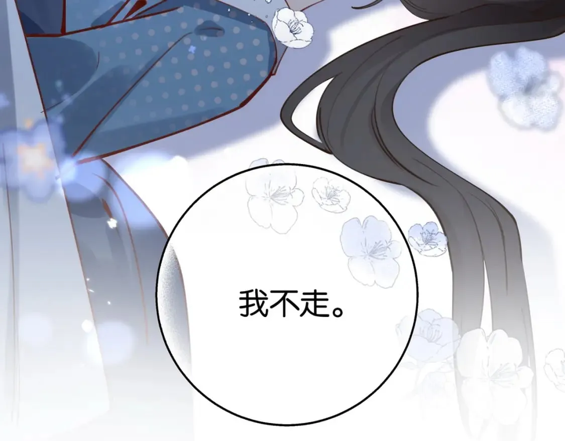 第44话 不想听你的话 第127页