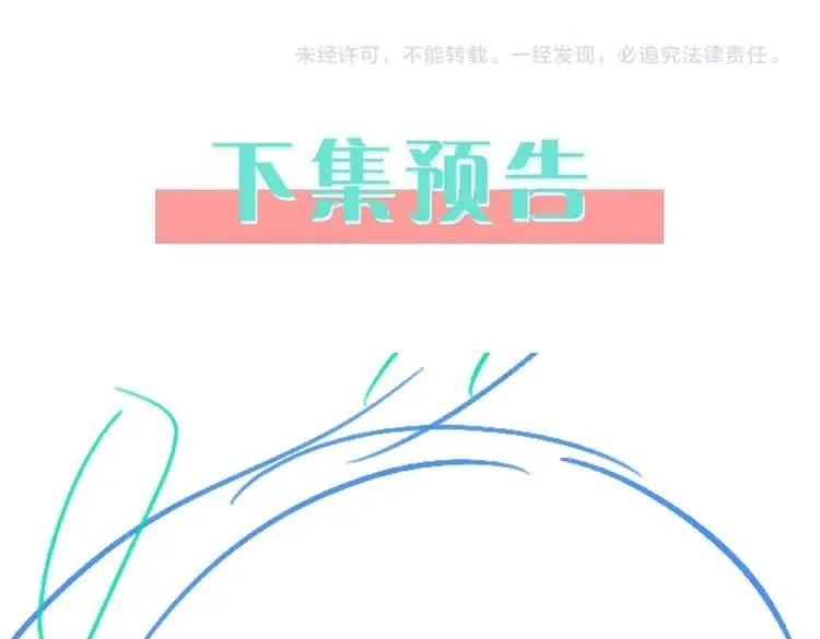 第44话 不想听你的话 第129页