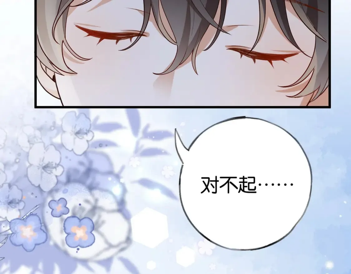 第45话 答案 第14页