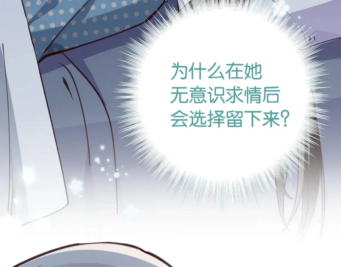 第45话 答案 第27页