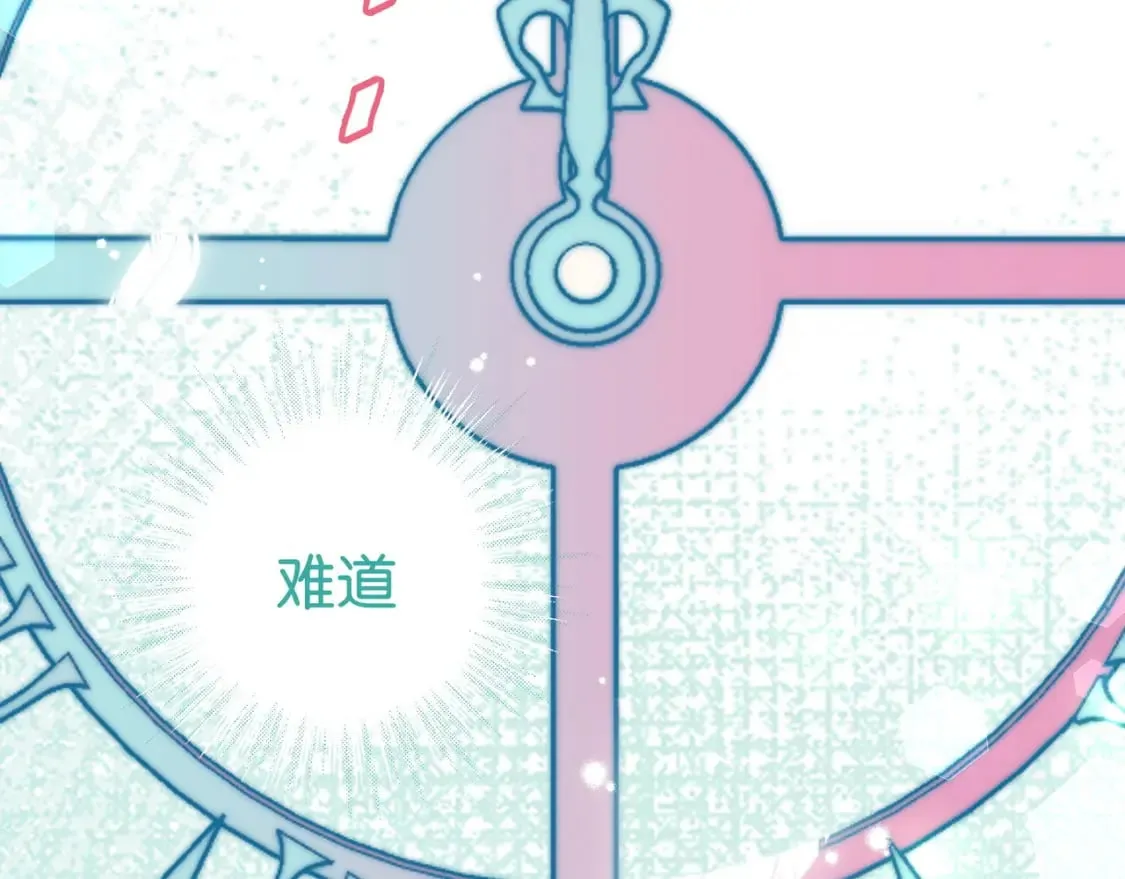 第45话 答案 第43页