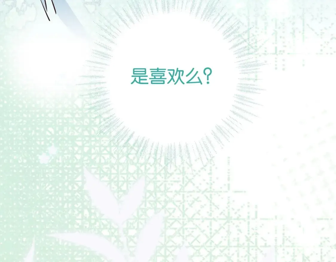 第45话 答案 第46页