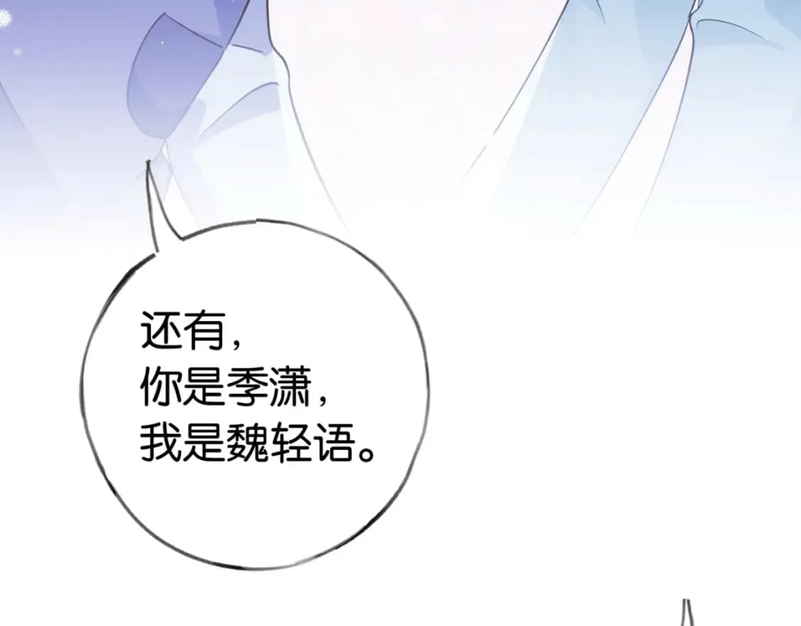 第45话 答案 第73页