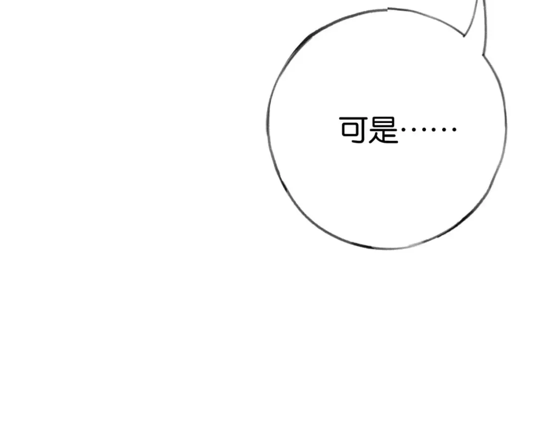 第45话 答案 第74页