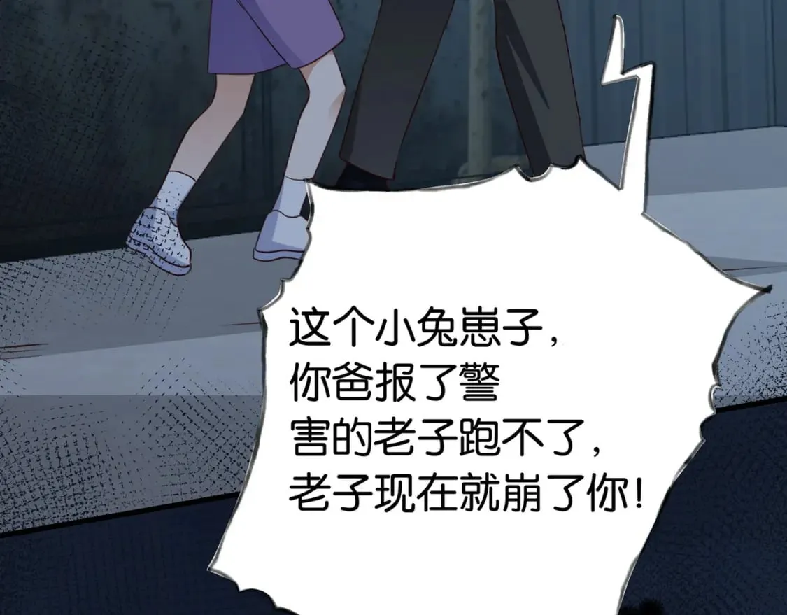 第45话 答案 第80页