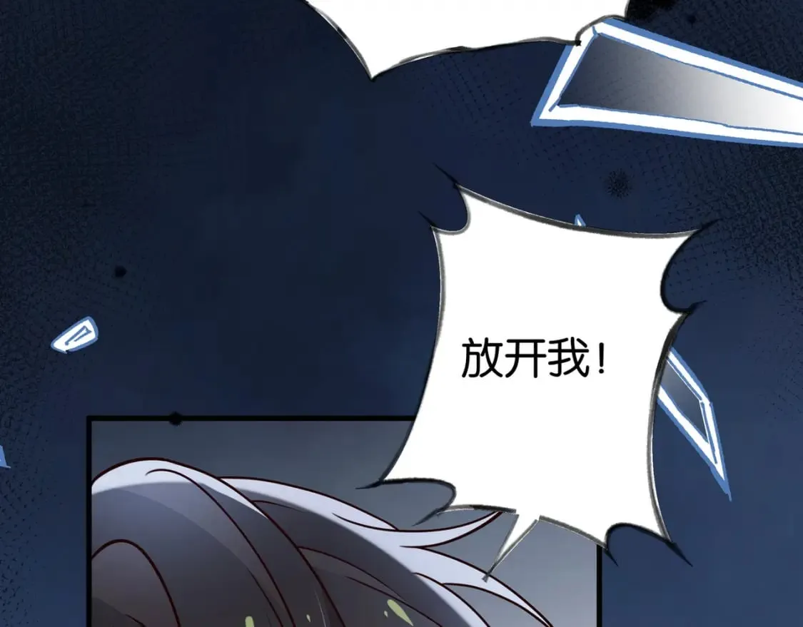 第45话 答案 第81页