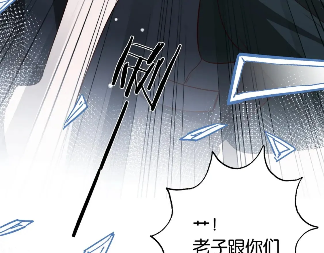 第45话 答案 第86页