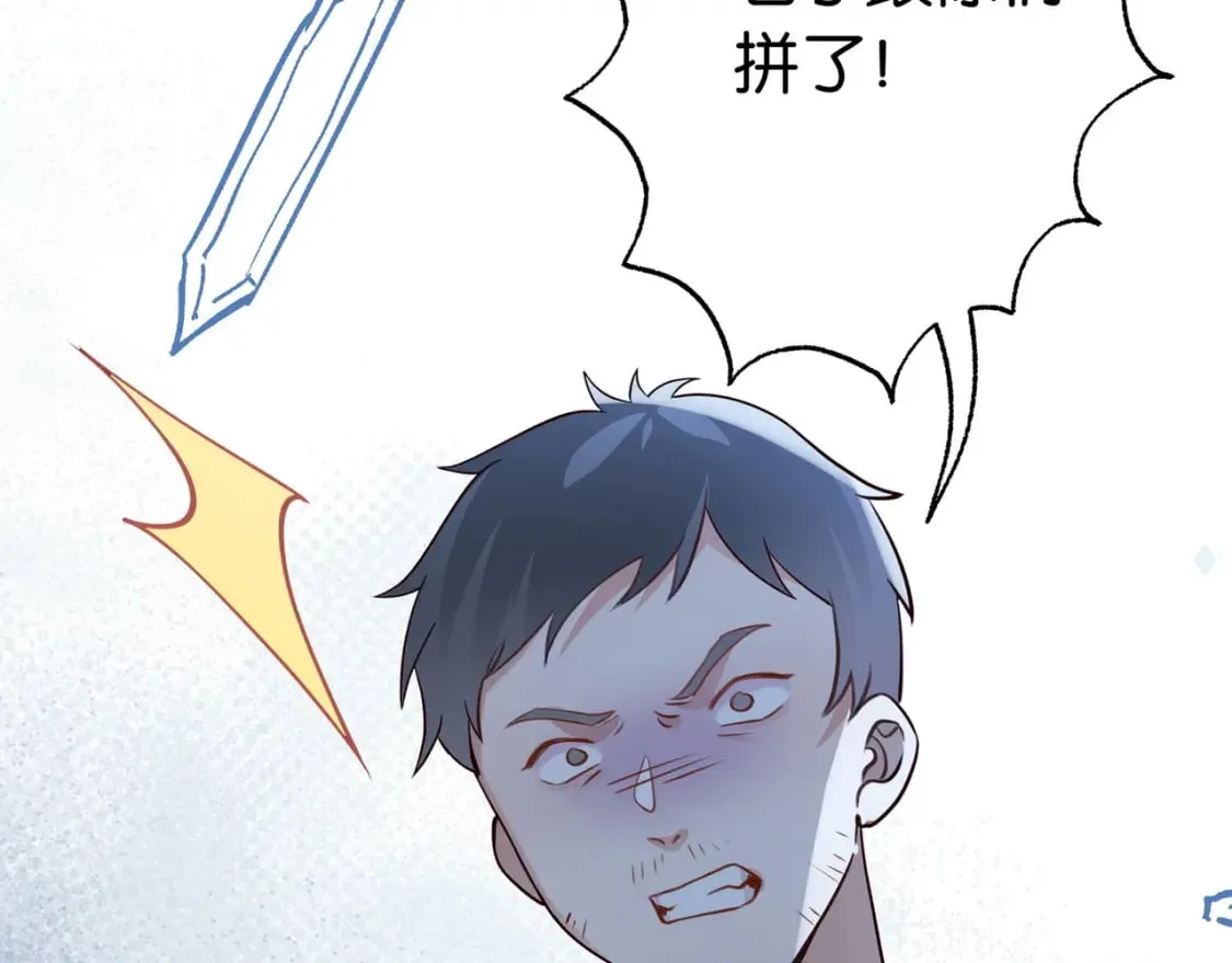 第45话 答案 第87页