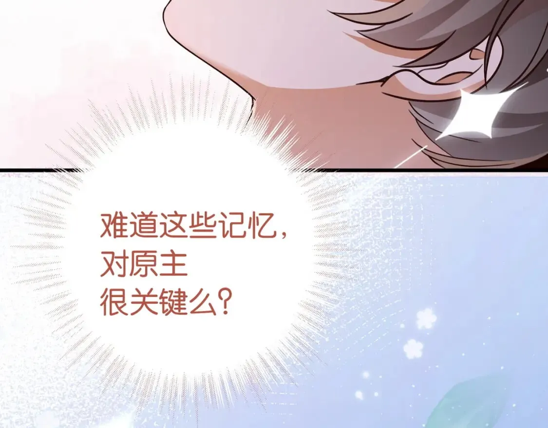 第45话 答案 第104页