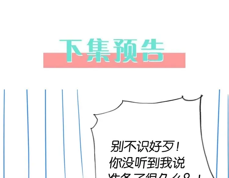 第45话 答案 第127页