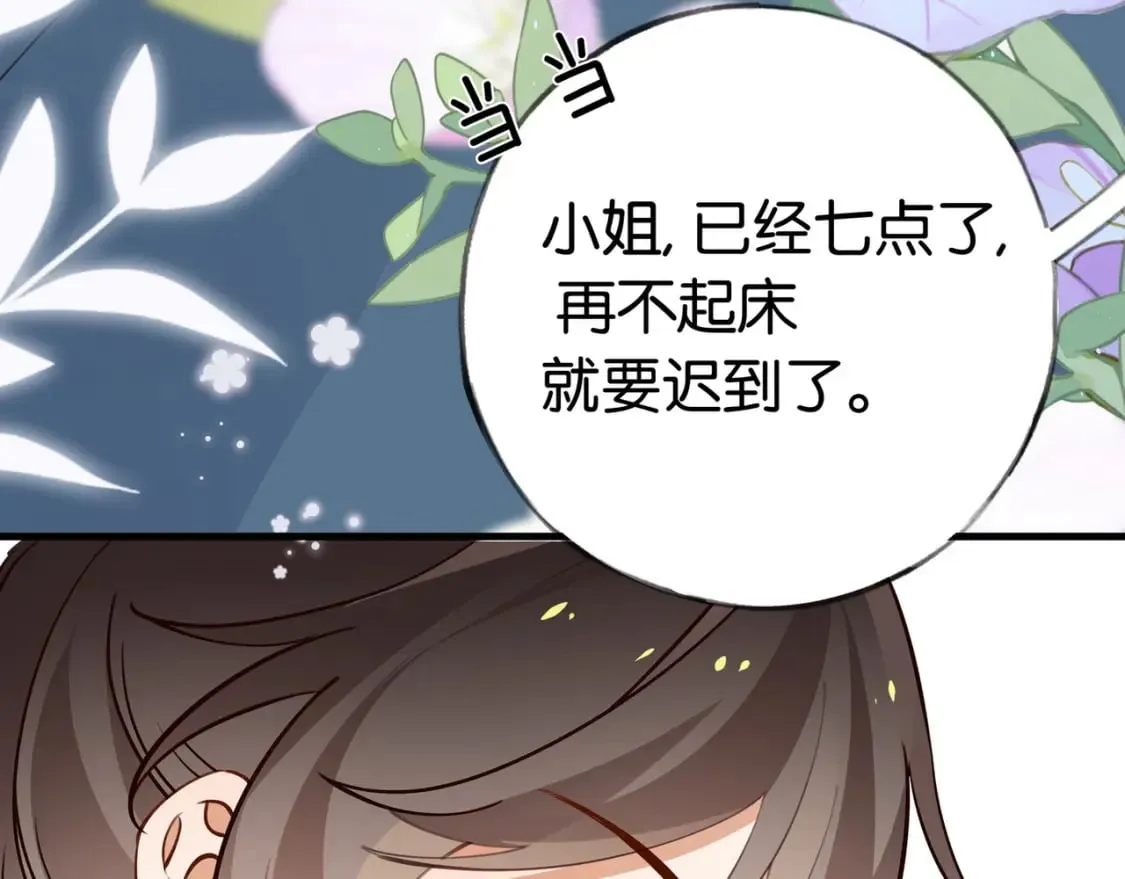 第46话 礼物 第10页