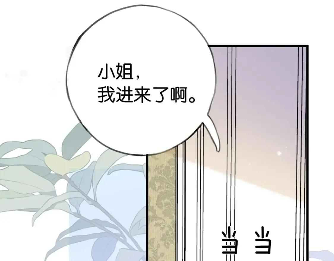 第46话 礼物 第12页