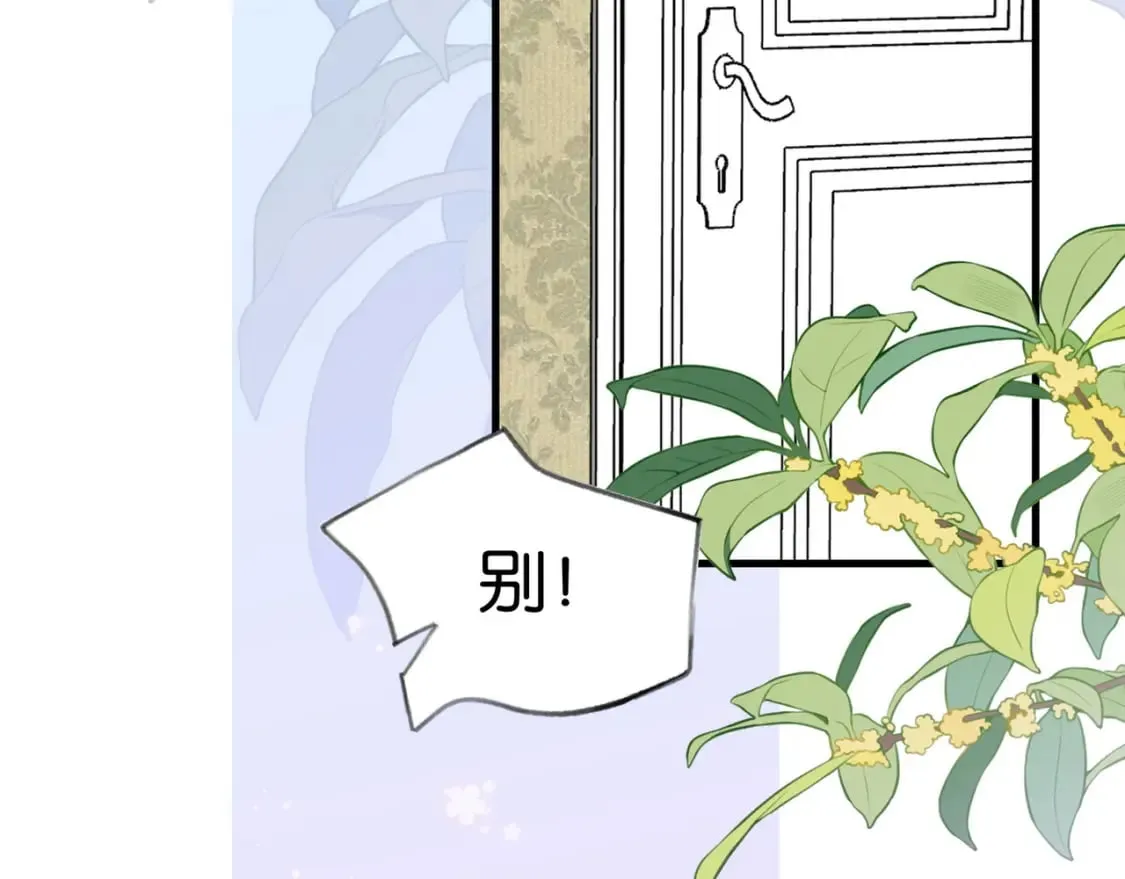 第46话 礼物 第13页