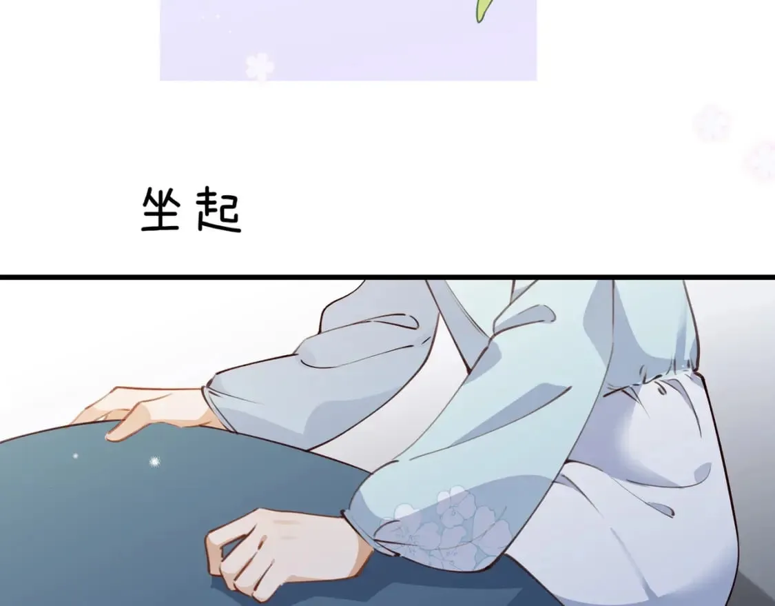 第46话 礼物 第14页