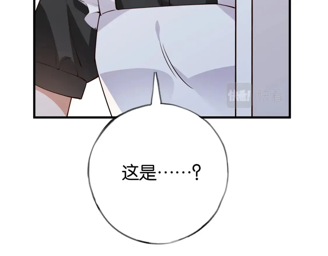 第46话 礼物 第17页