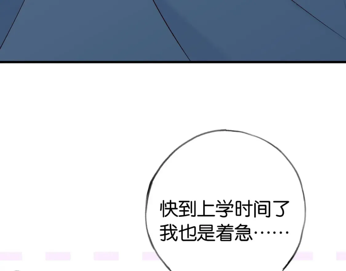 第46话 礼物 第22页
