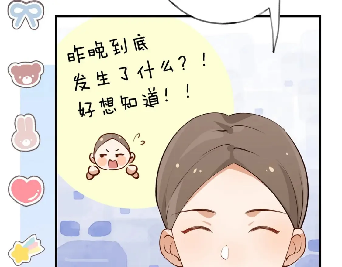 第46话 礼物 第23页
