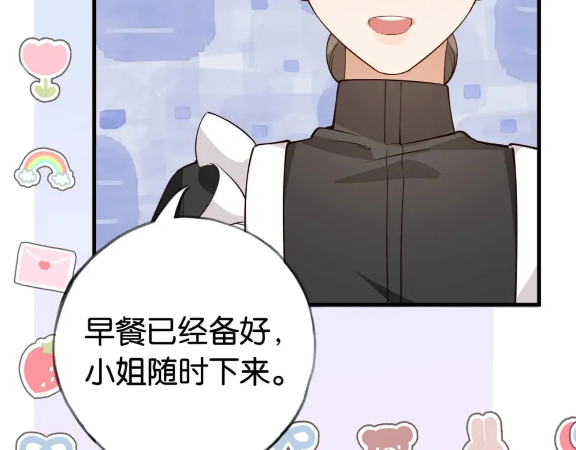 第46话 礼物 第24页