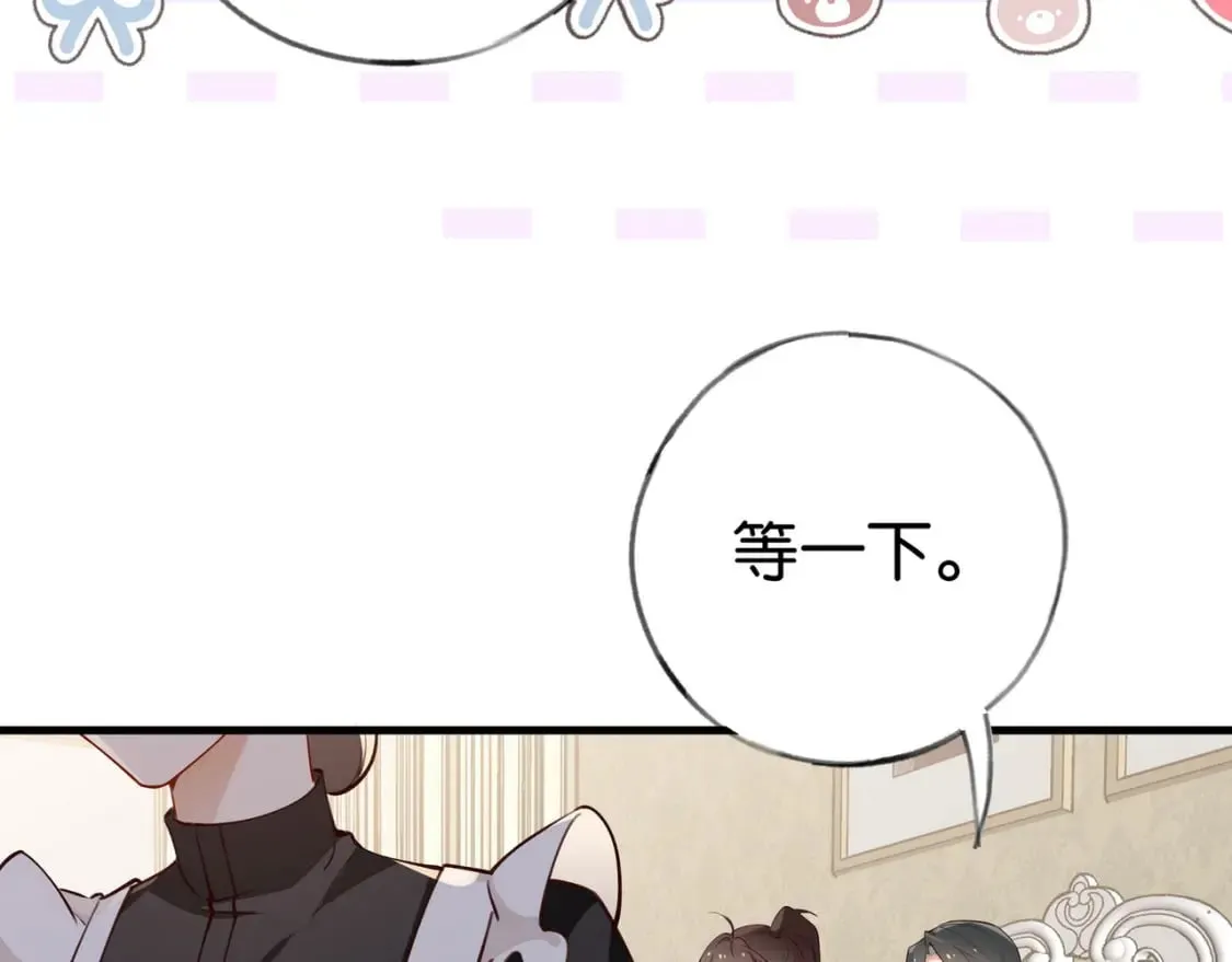 第46话 礼物 第25页