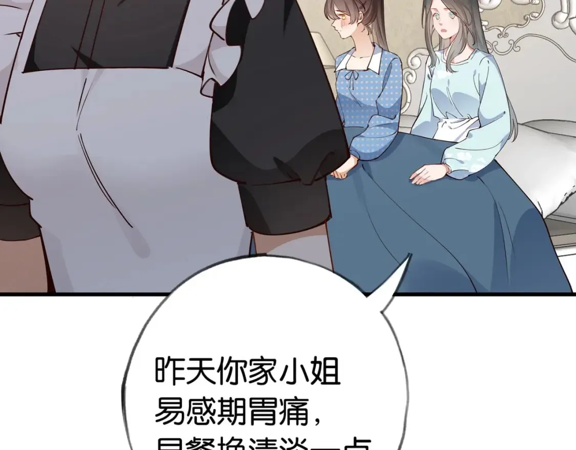 第46话 礼物 第26页
